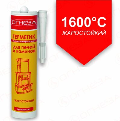 Высокотемпературный герметик для печей и каминов ОГНЕЗА-1600