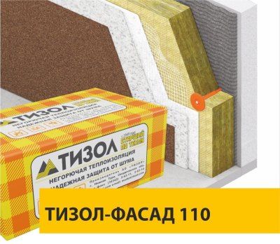 ТИЗОЛ-ФАСАД 110