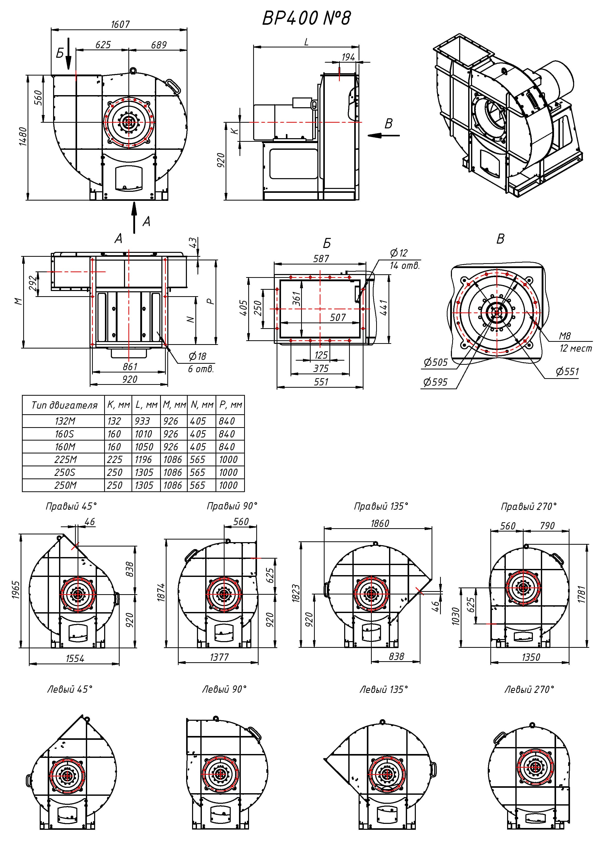 ВР 400: №8 — габаритные и присоединительные размеры