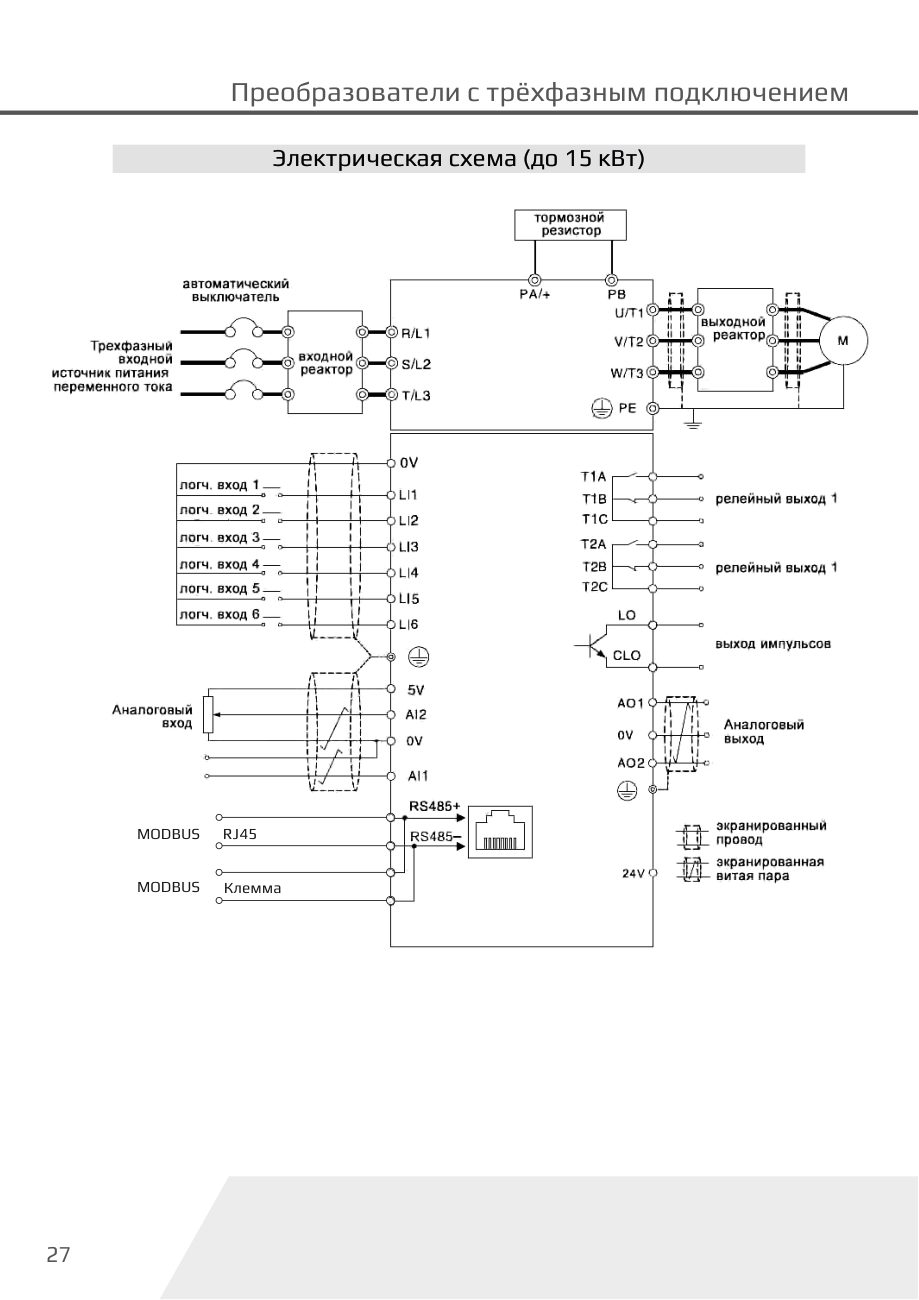 Электрическая схема подключения Dastech D32-T3-1R5G/2R2P